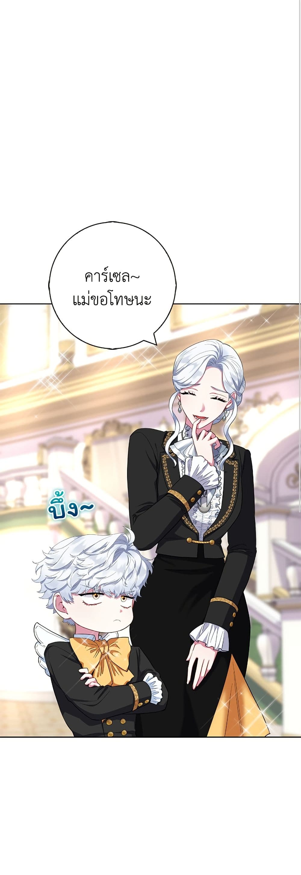I Became the Mother of the Evil Male Lead page 2