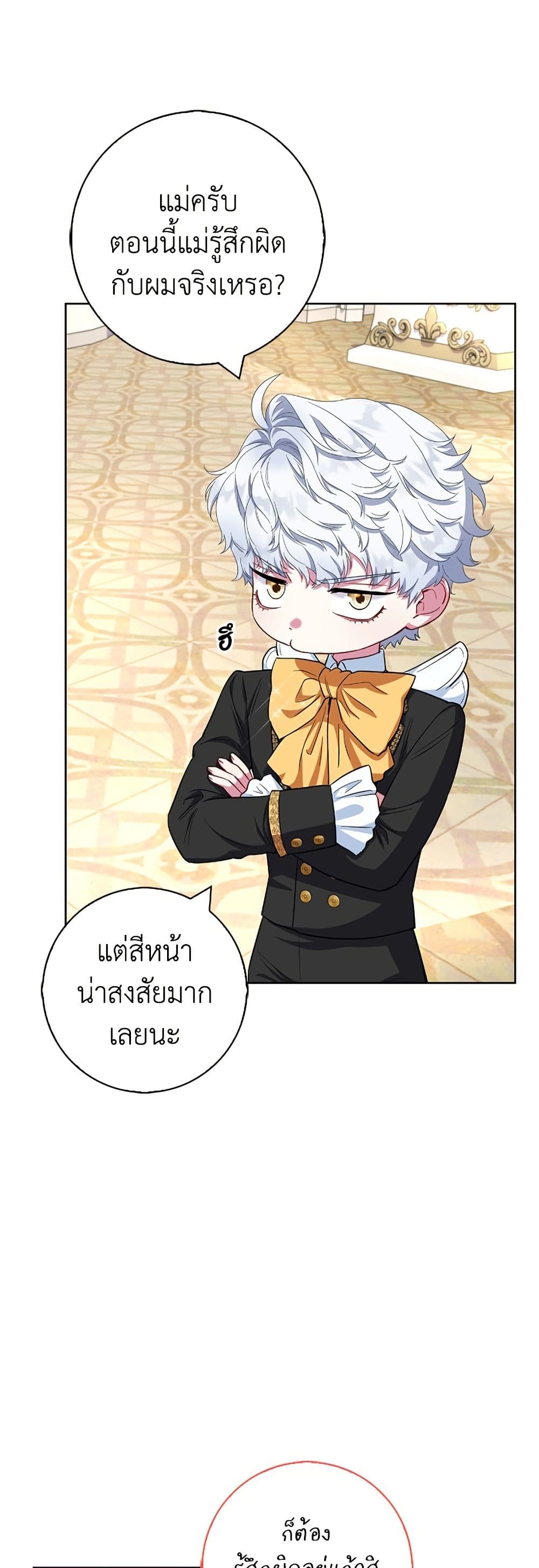 I Became the Mother of the Evil Male Lead page 3