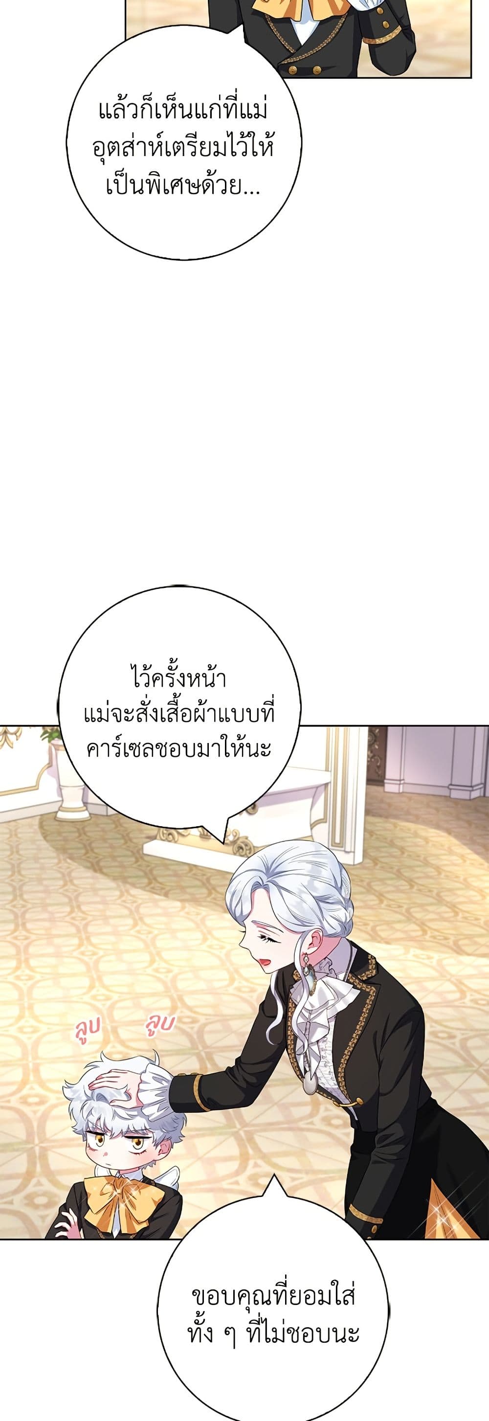 I Became the Mother of the Evil Male Lead page 5