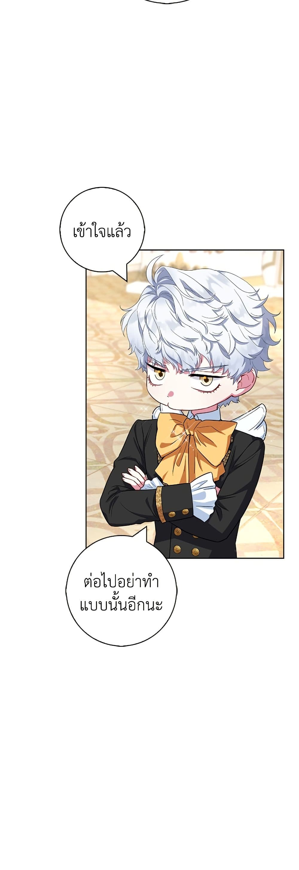 I Became the Mother of the Evil Male Lead page 6