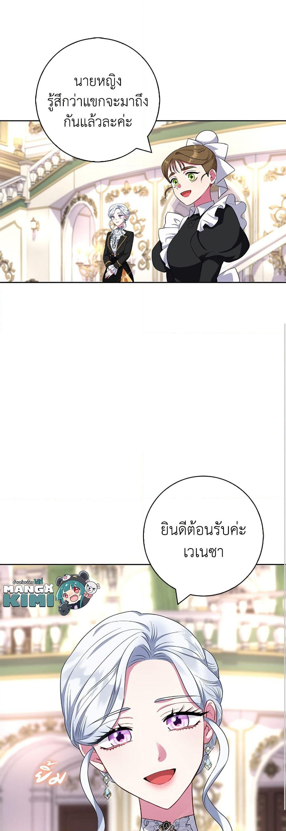 I Became the Mother of the Evil Male Lead page 7
