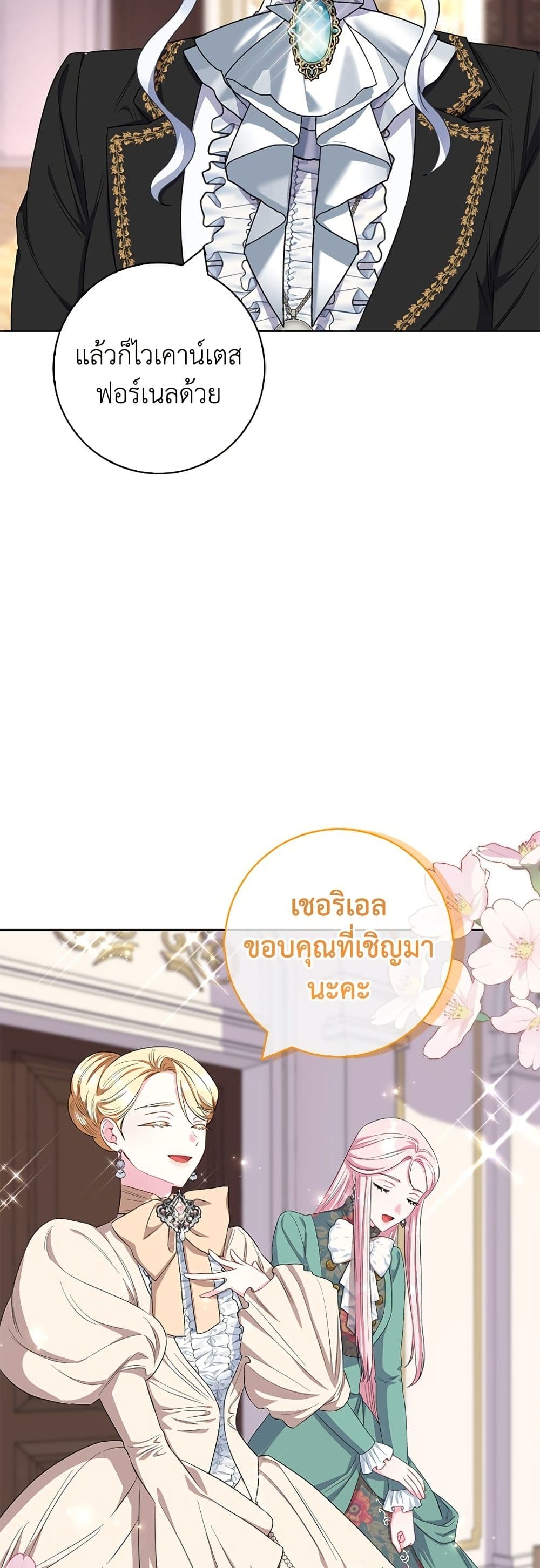 I Became the Mother of the Evil Male Lead page 8
