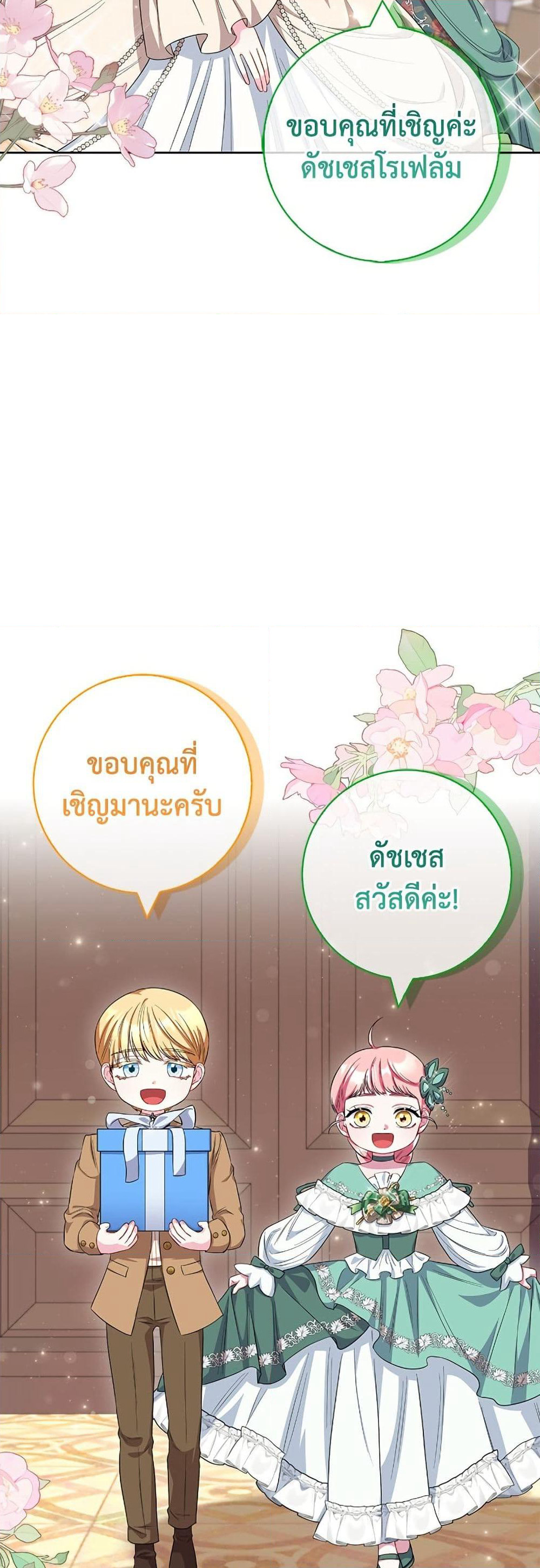 I Became the Mother of the Evil Male Lead page 9