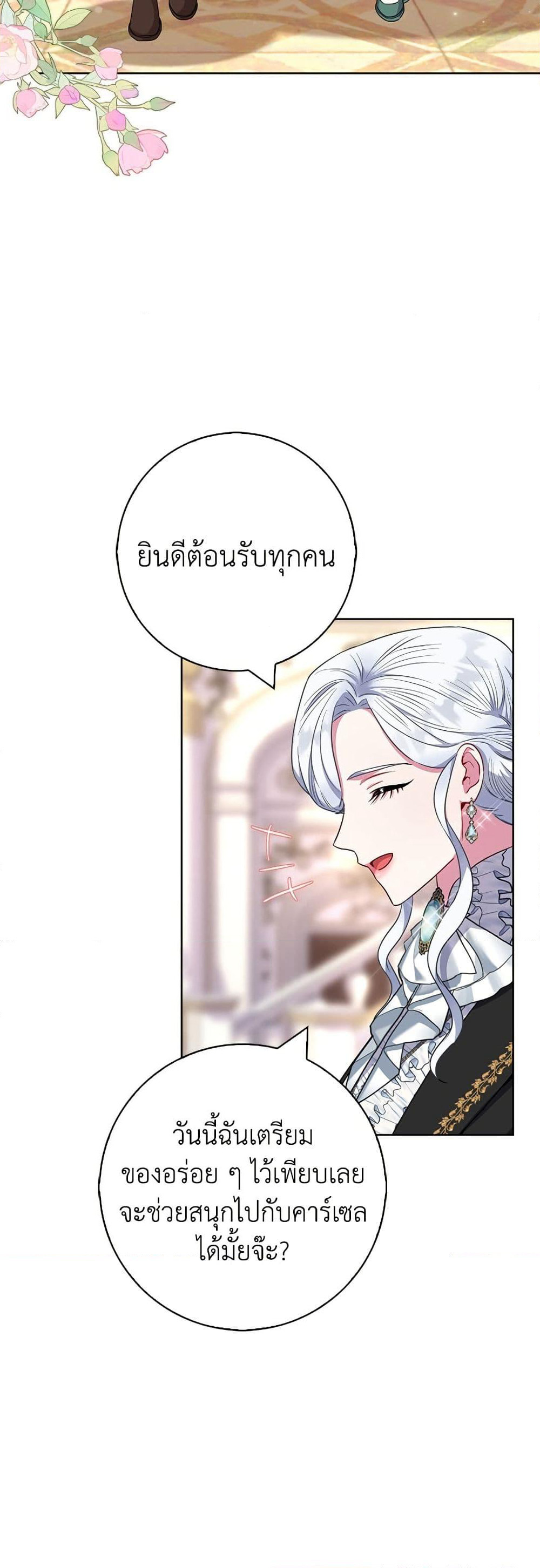I Became the Mother of the Evil Male Lead page 10