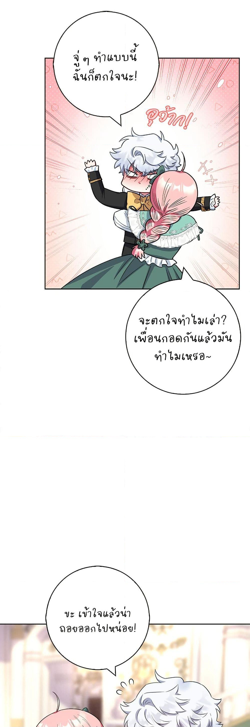 I Became the Mother of the Evil Male Lead page 14