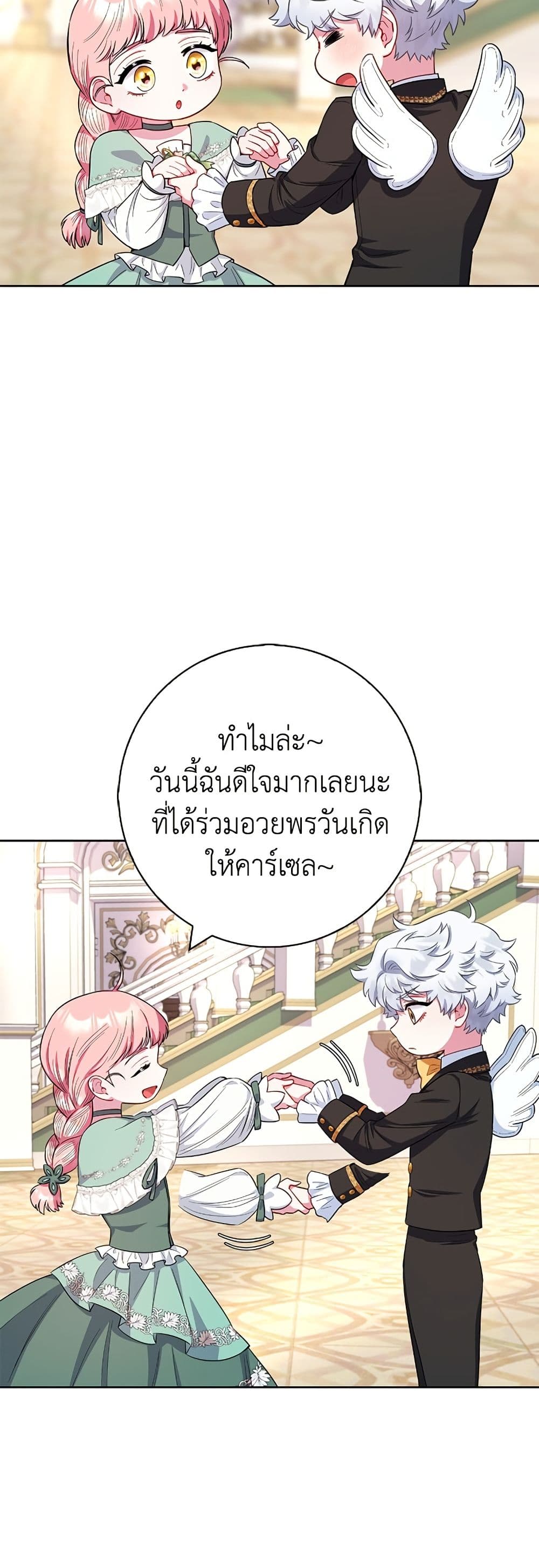 I Became the Mother of the Evil Male Lead page 15