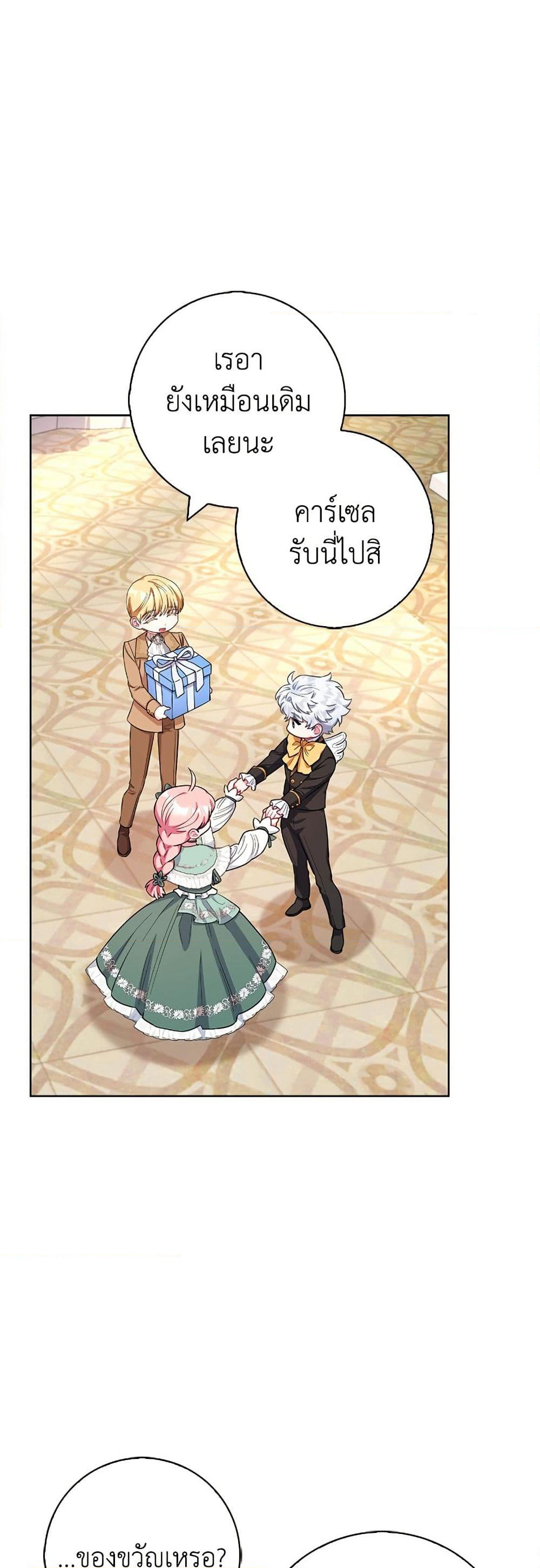 I Became the Mother of the Evil Male Lead page 16