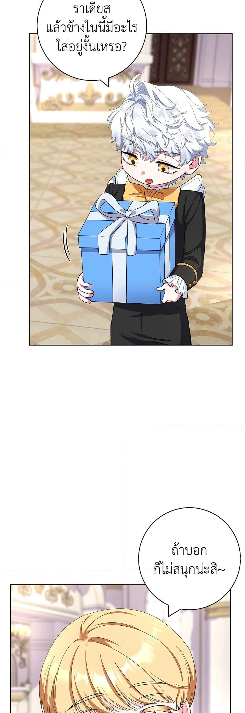 I Became the Mother of the Evil Male Lead page 19