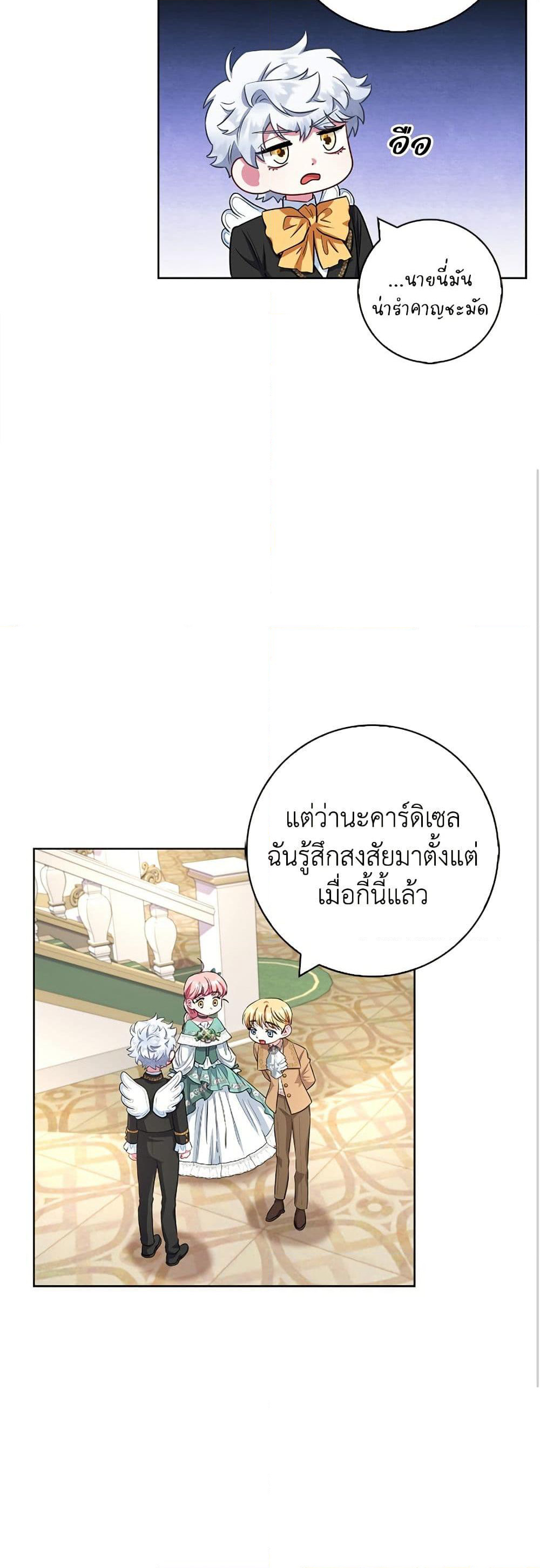 I Became the Mother of the Evil Male Lead page 22
