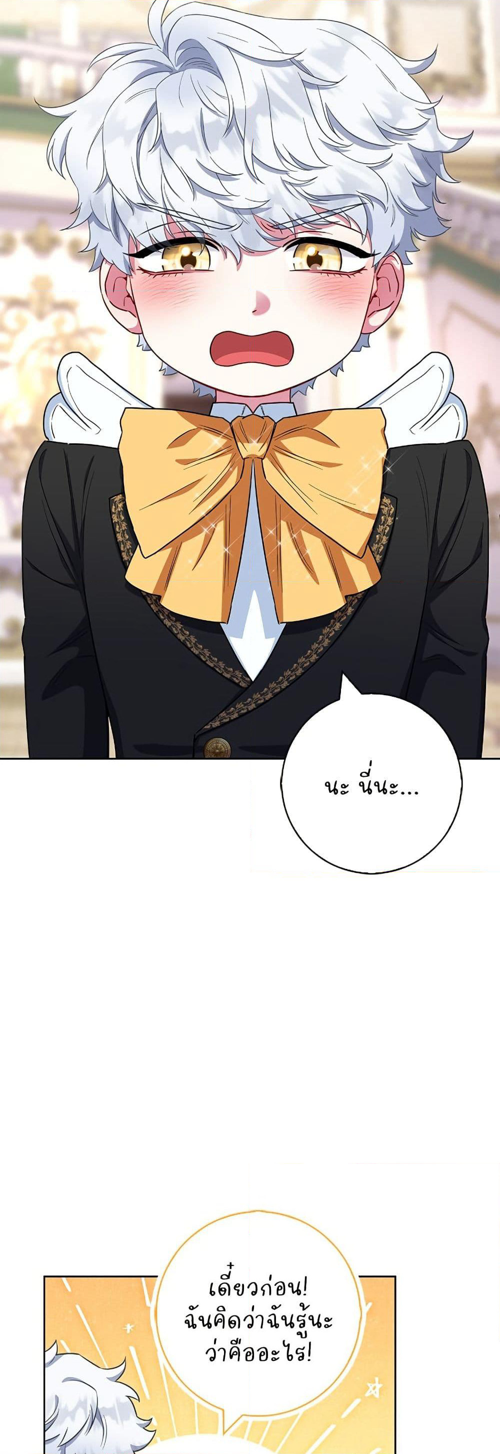 I Became the Mother of the Evil Male Lead page 24