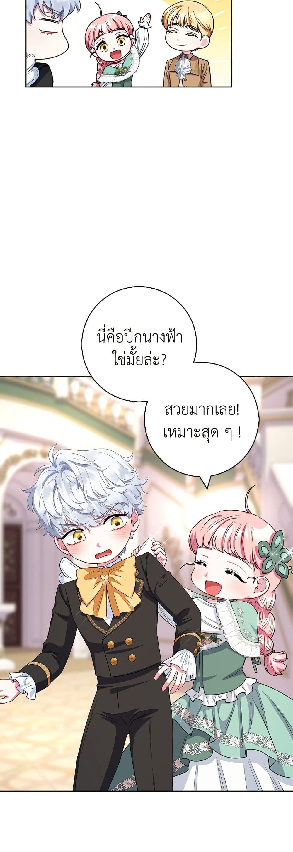 I Became the Mother of the Evil Male Lead page 25