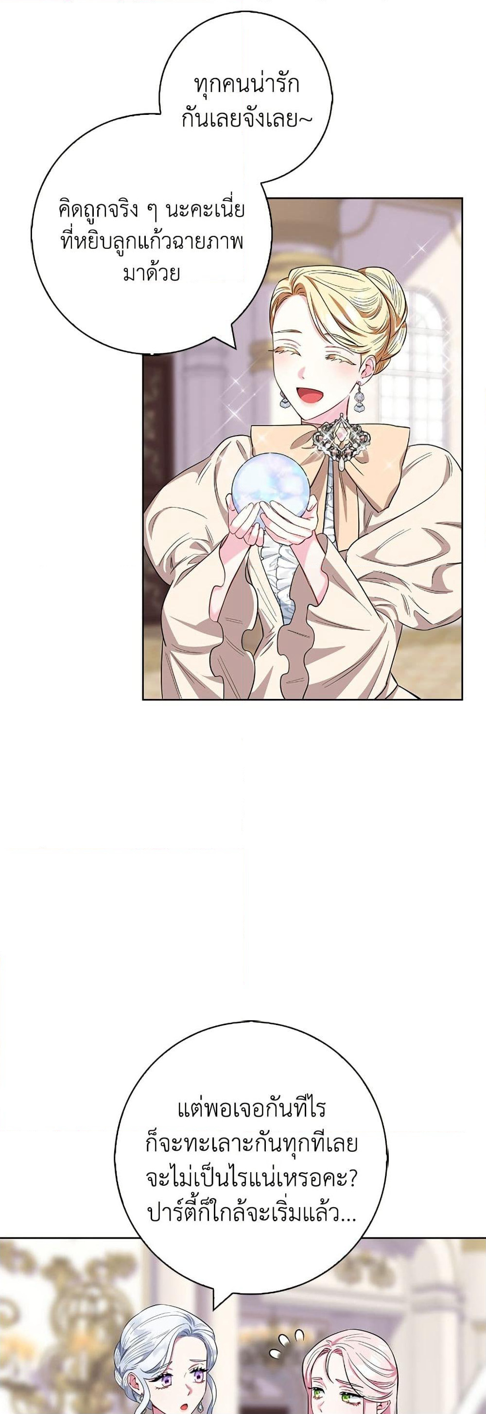 I Became the Mother of the Evil Male Lead page 30