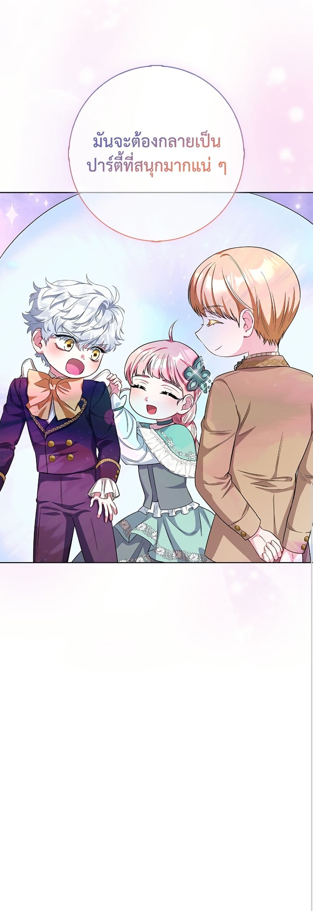 I Became the Mother of the Evil Male Lead page 32