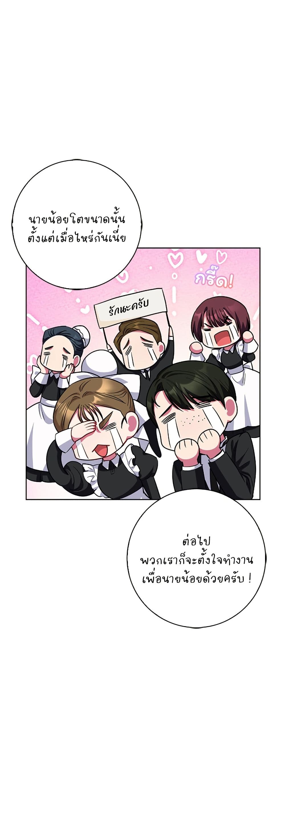 I Became the Mother of the Evil Male Lead page 40
