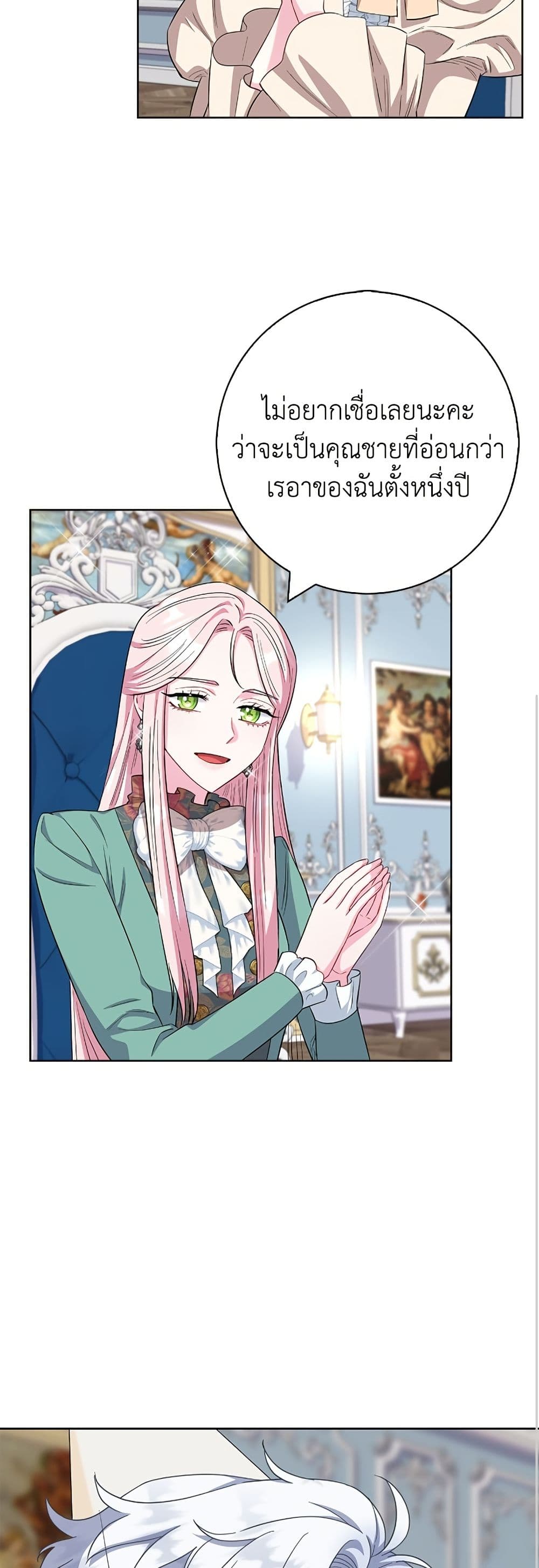 I Became the Mother of the Evil Male Lead page 42