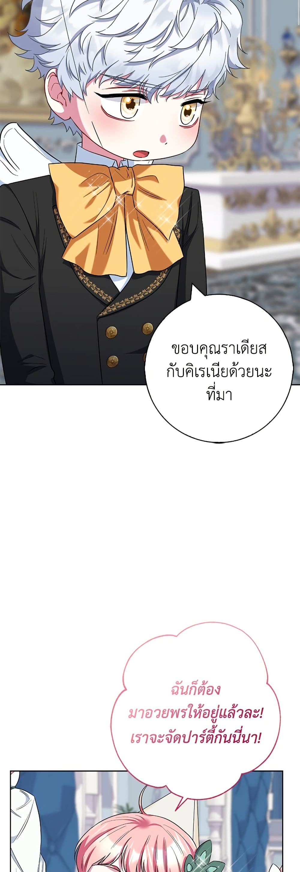 I Became the Mother of the Evil Male Lead page 43