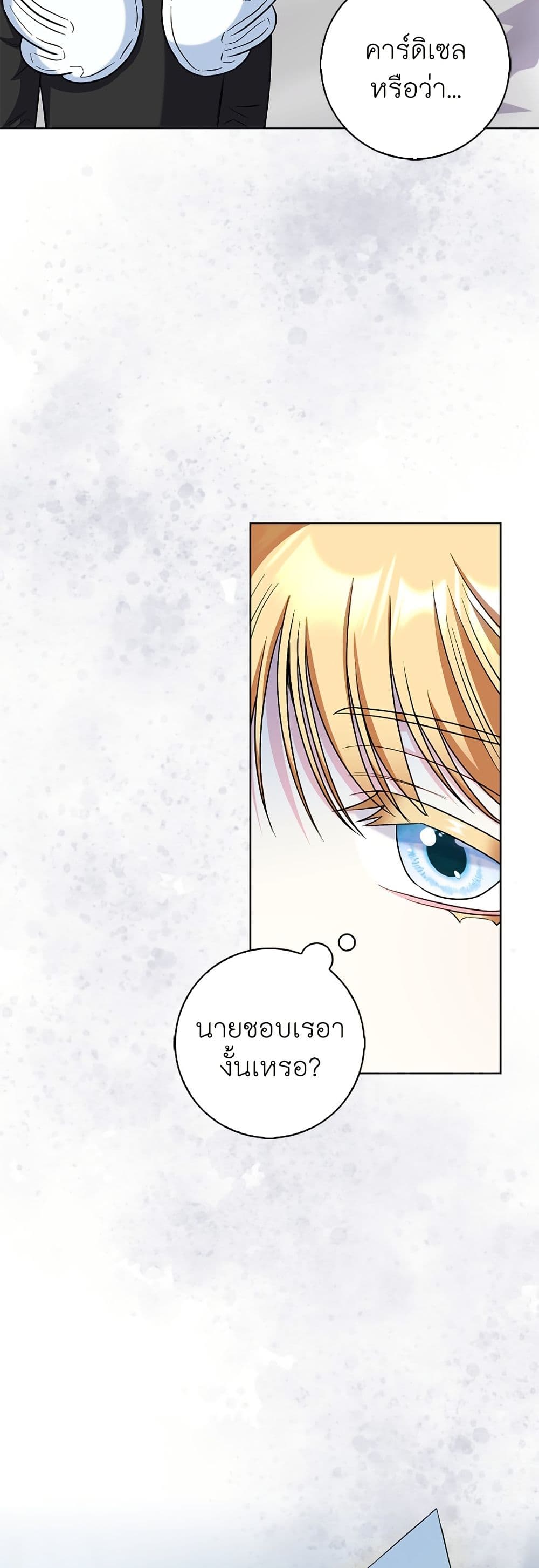 I Became the Mother of the Evil Male Lead page 50