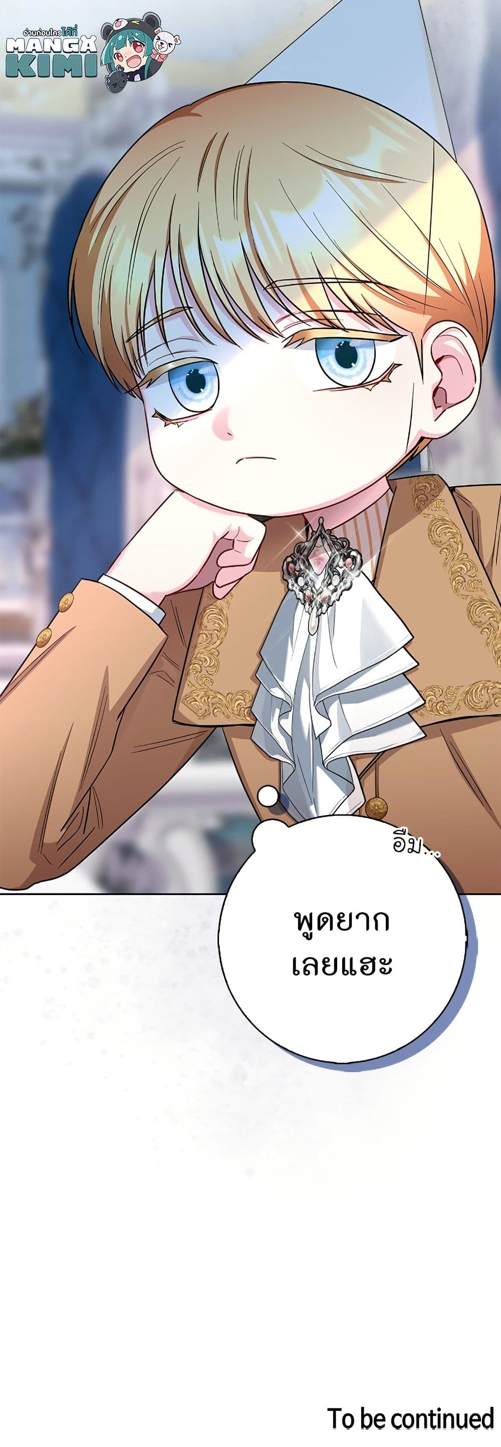I Became the Mother of the Evil Male Lead page 51