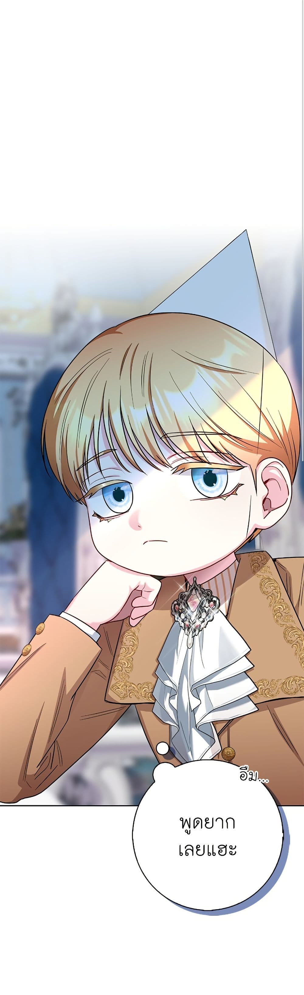 I Became the Mother of the Evil Male Lead page 2
