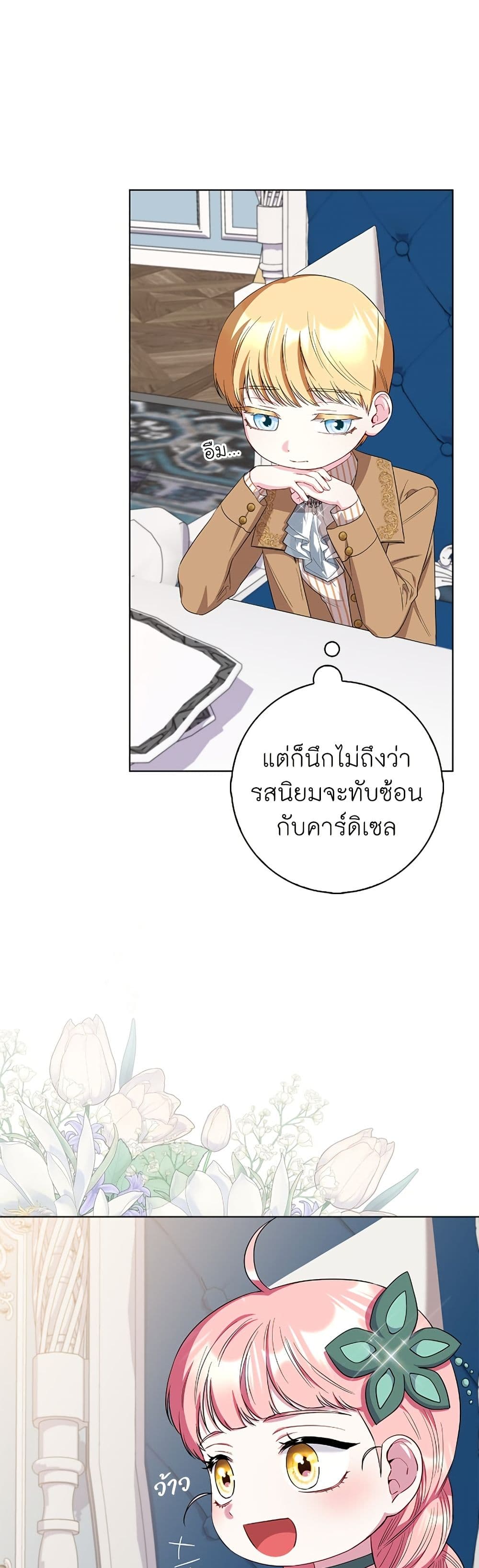 I Became the Mother of the Evil Male Lead page 3