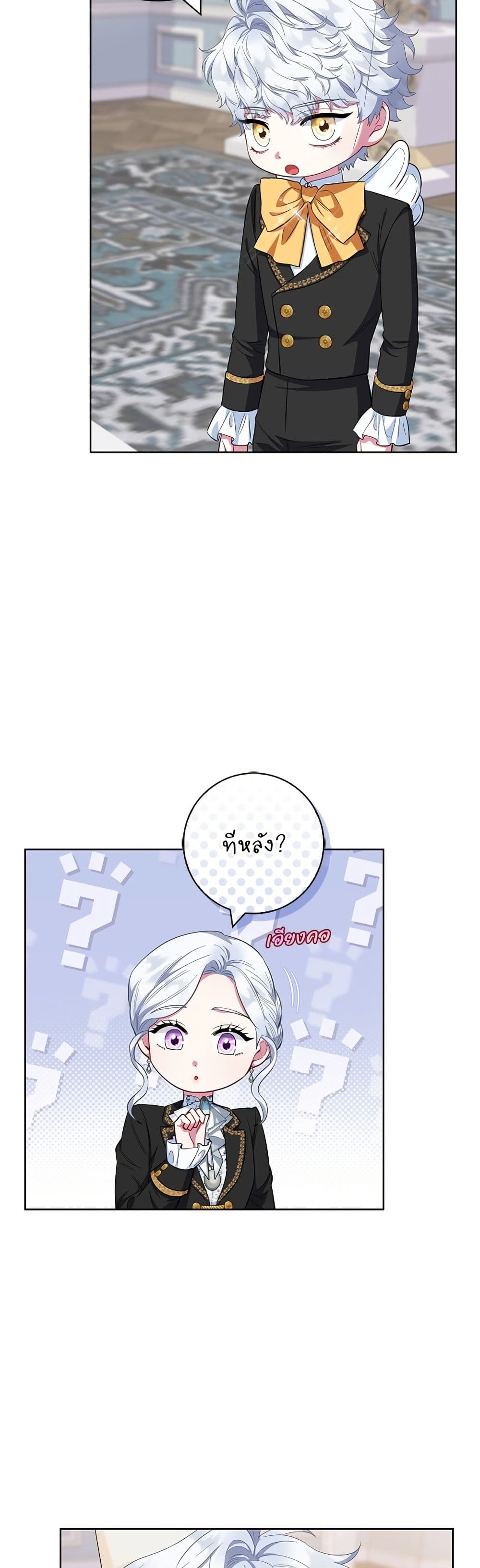 I Became the Mother of the Evil Male Lead page 5