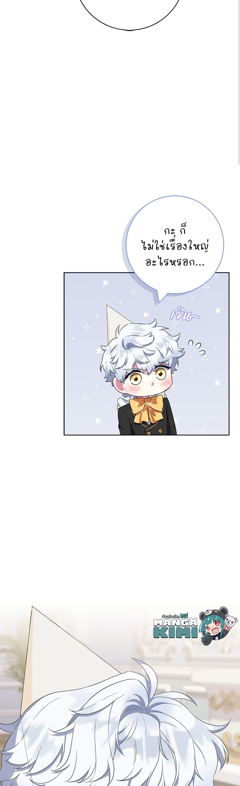 I Became the Mother of the Evil Male Lead page 7