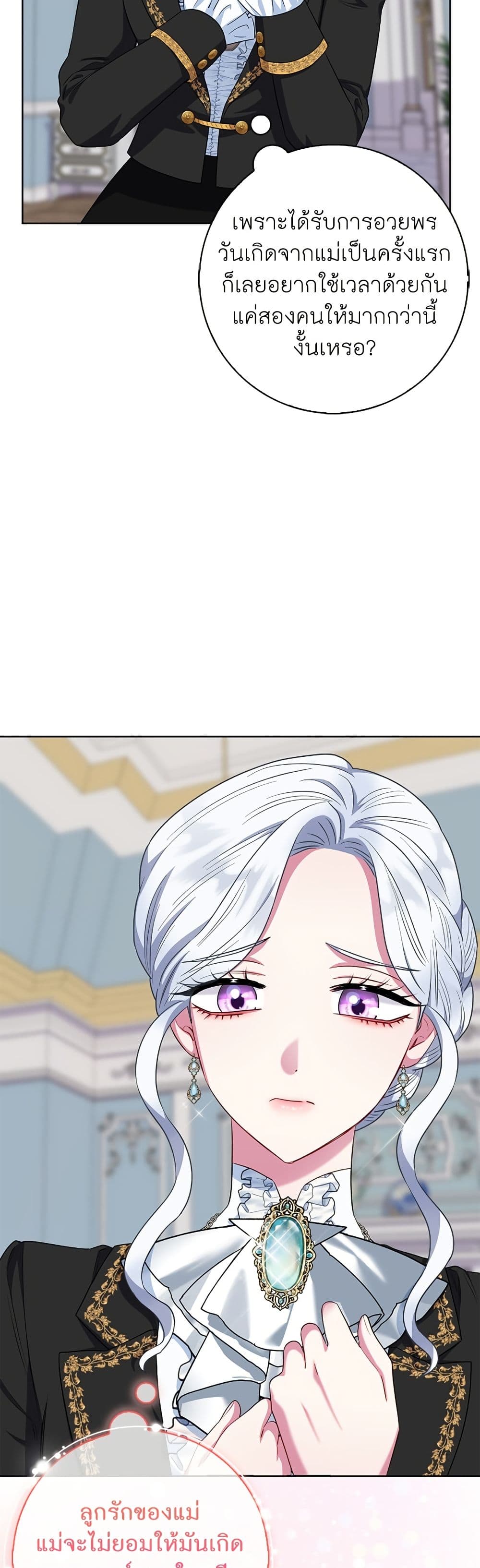 I Became the Mother of the Evil Male Lead page 9