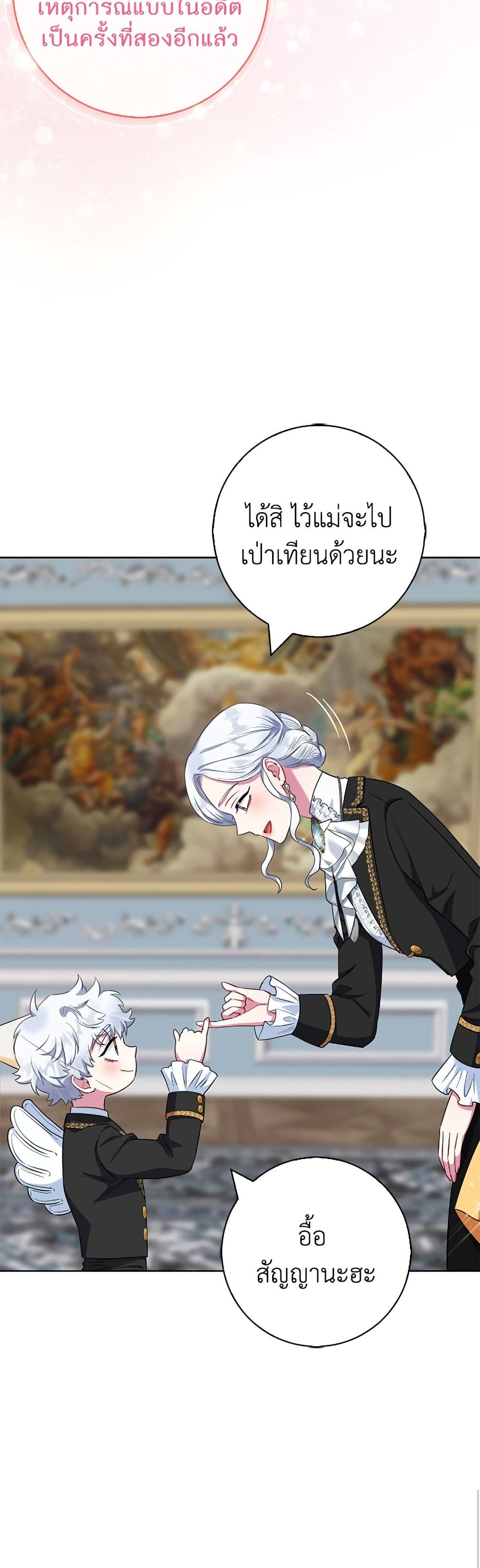 I Became the Mother of the Evil Male Lead page 10