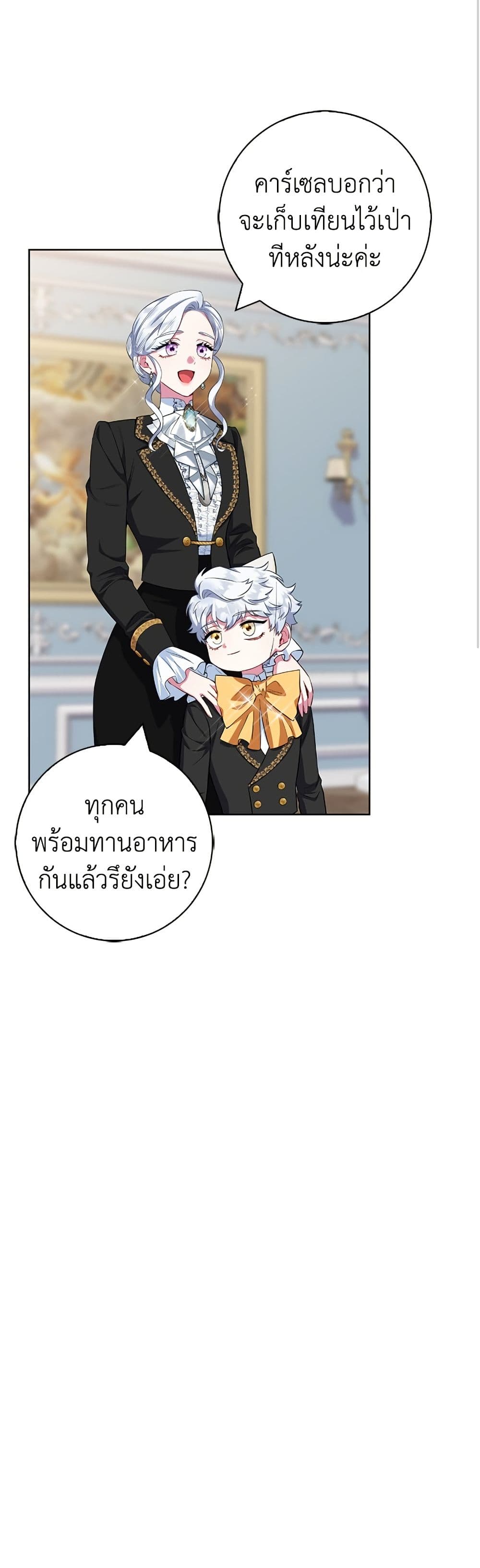 I Became the Mother of the Evil Male Lead page 11