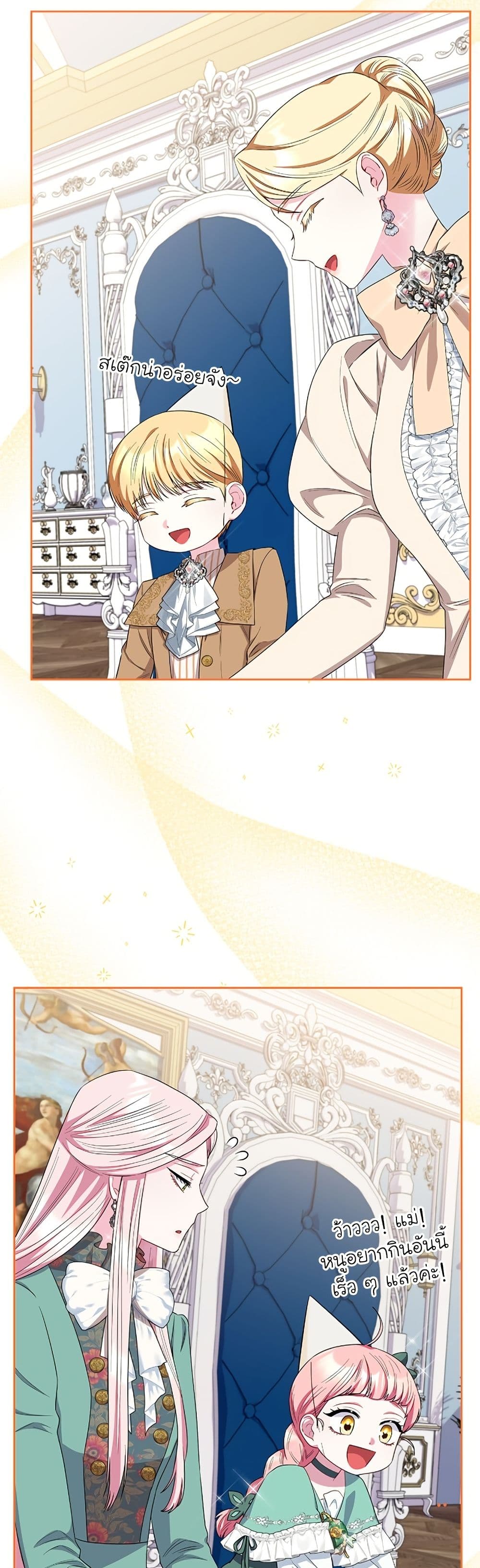 I Became the Mother of the Evil Male Lead page 13