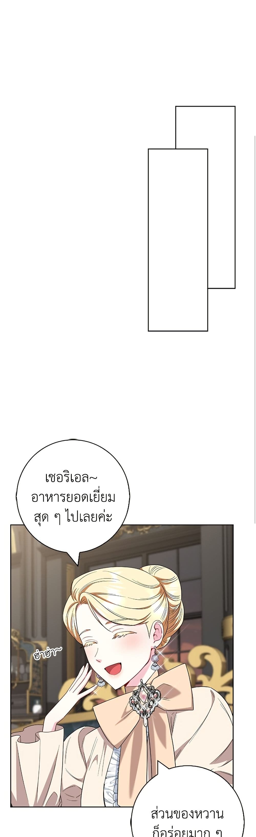 I Became the Mother of the Evil Male Lead page 15