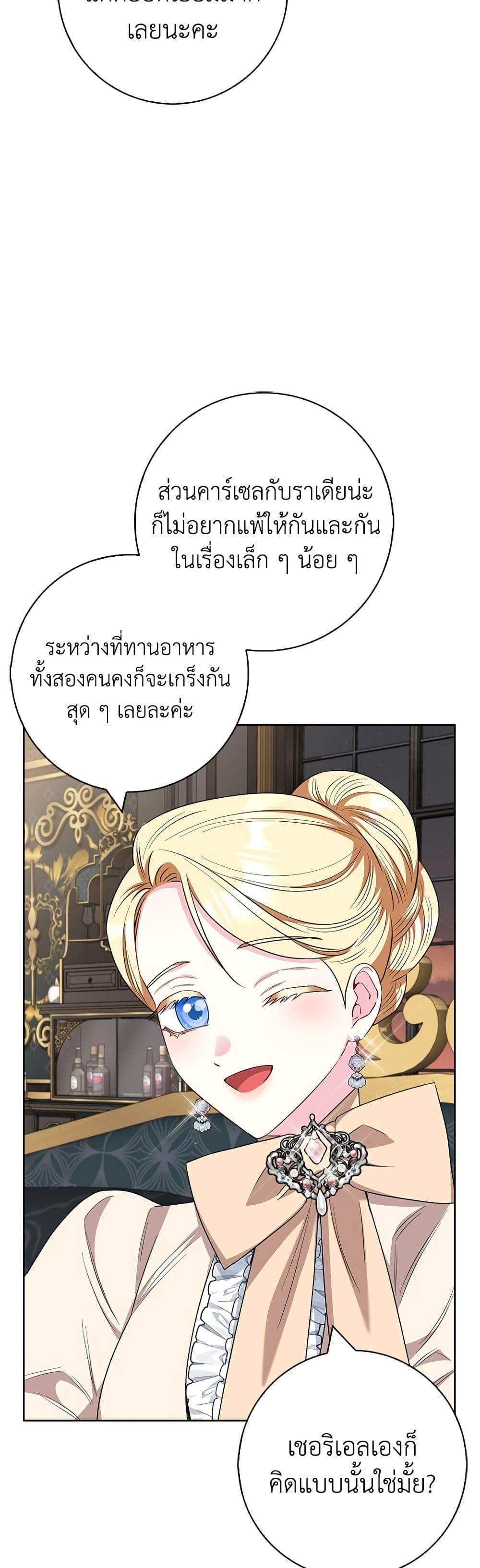I Became the Mother of the Evil Male Lead page 20