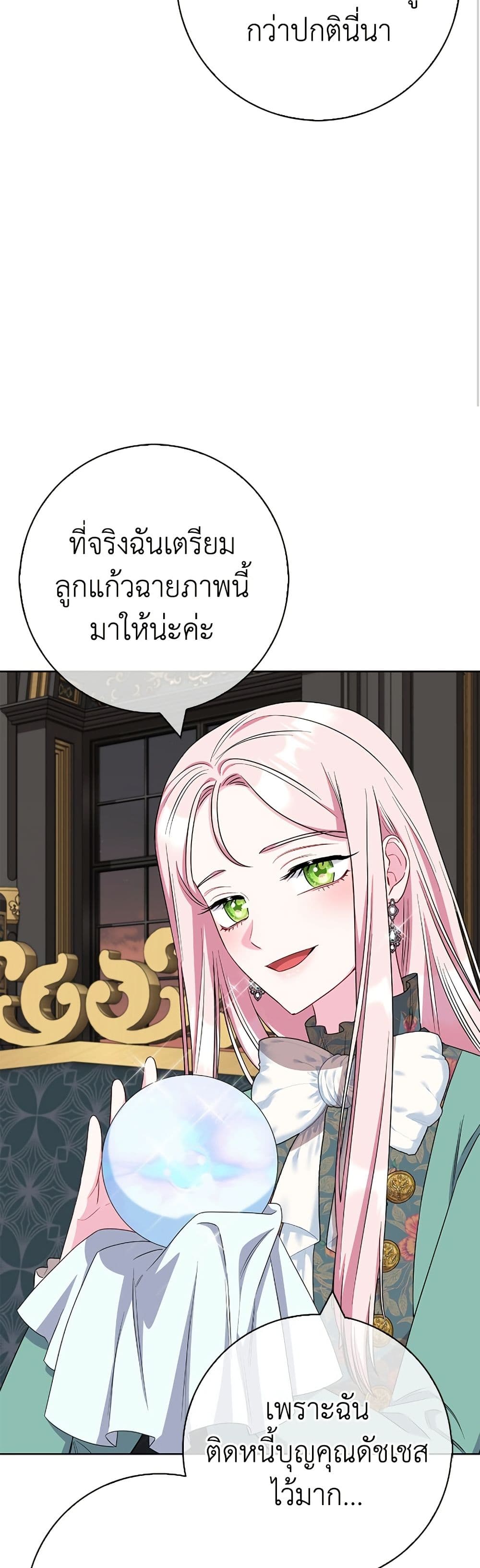 I Became the Mother of the Evil Male Lead page 23