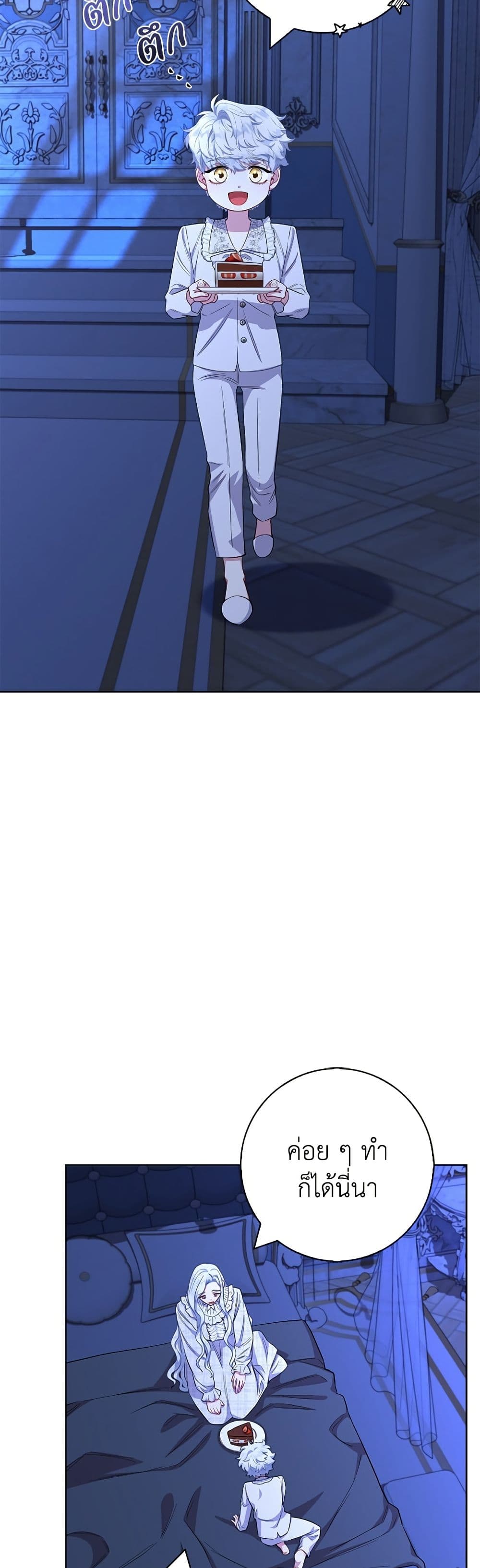 I Became the Mother of the Evil Male Lead page 29