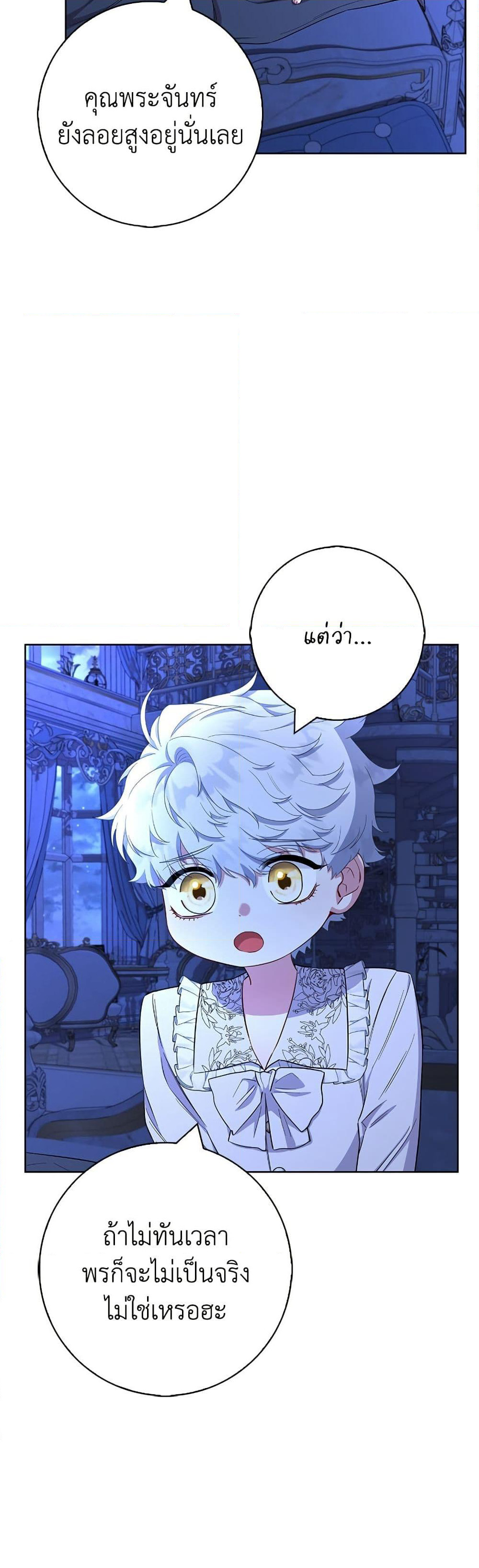 I Became the Mother of the Evil Male Lead page 30