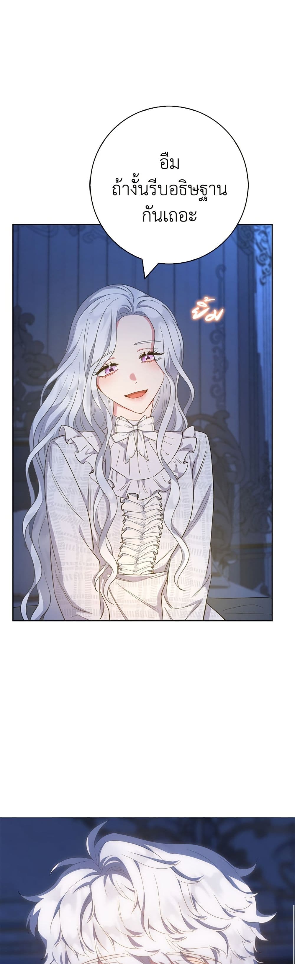 I Became the Mother of the Evil Male Lead page 31