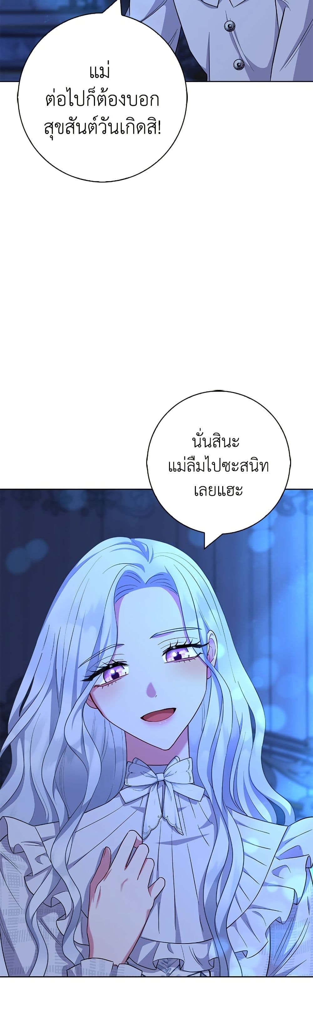 I Became the Mother of the Evil Male Lead page 35