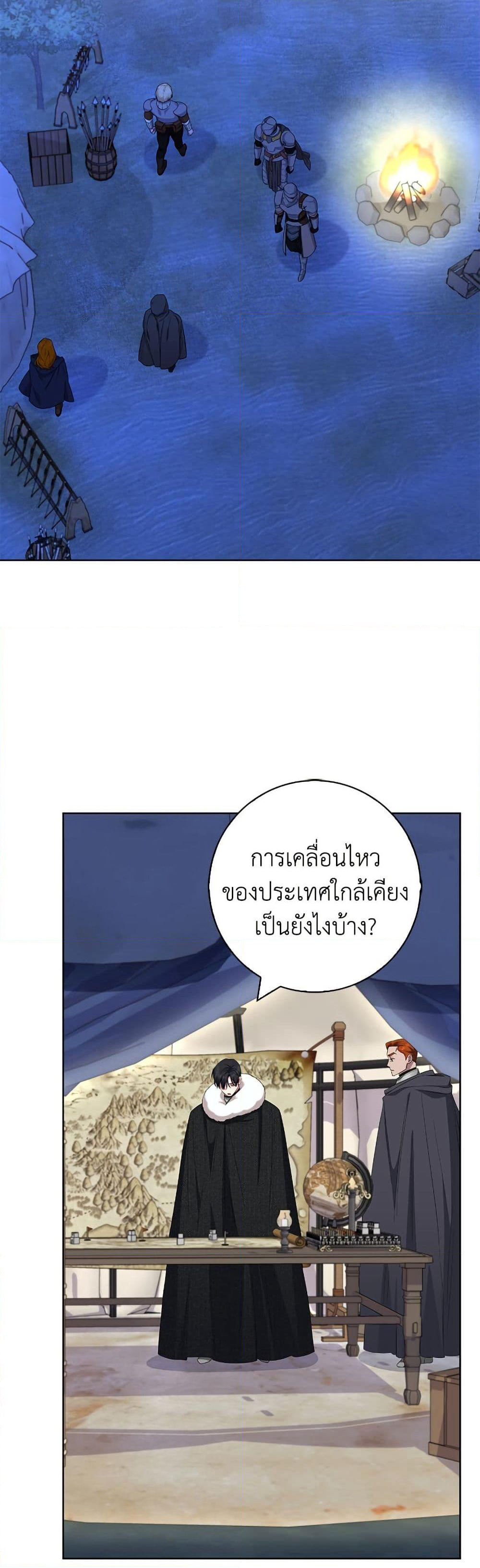 I Became the Mother of the Evil Male Lead page 38