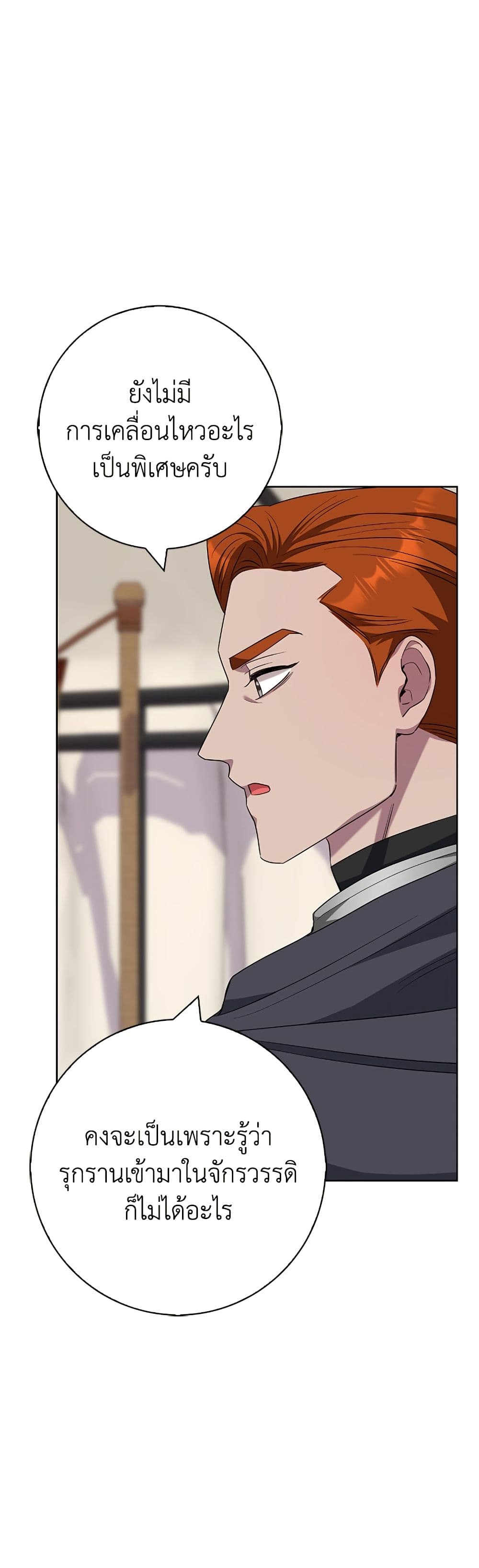 I Became the Mother of the Evil Male Lead page 39