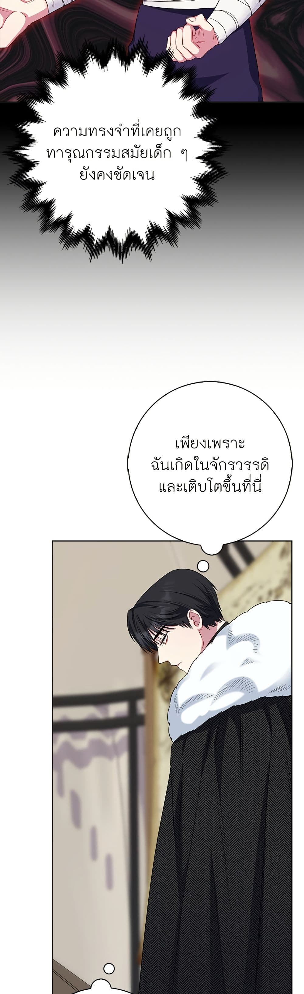 I Became the Mother of the Evil Male Lead page 45
