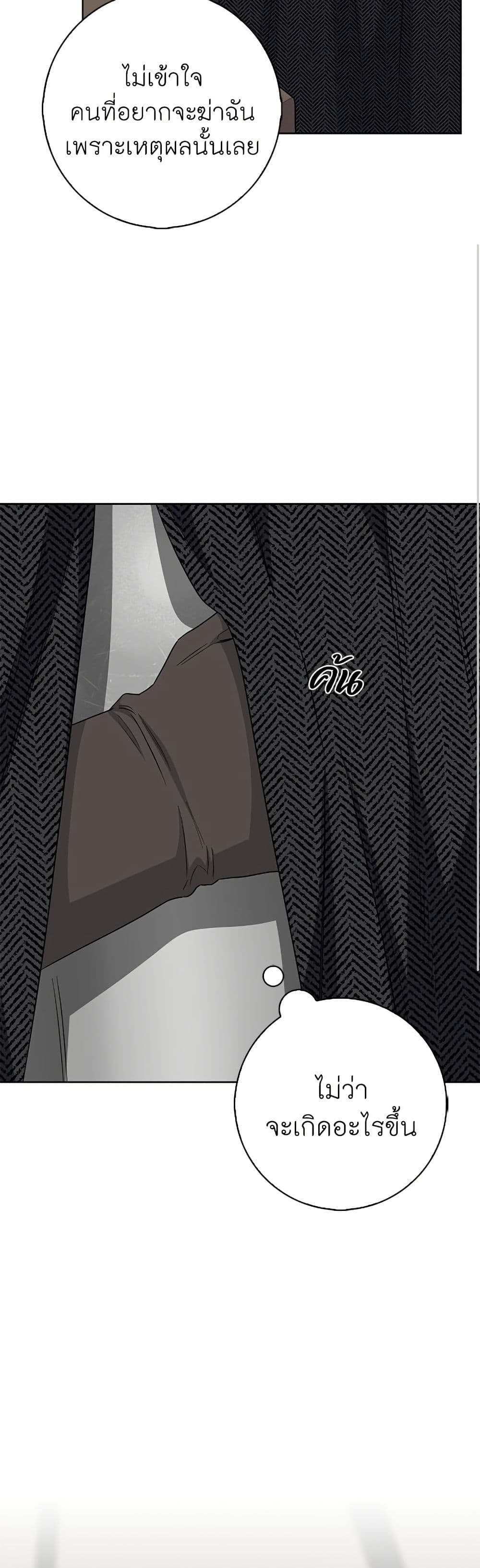 I Became the Mother of the Evil Male Lead page 46