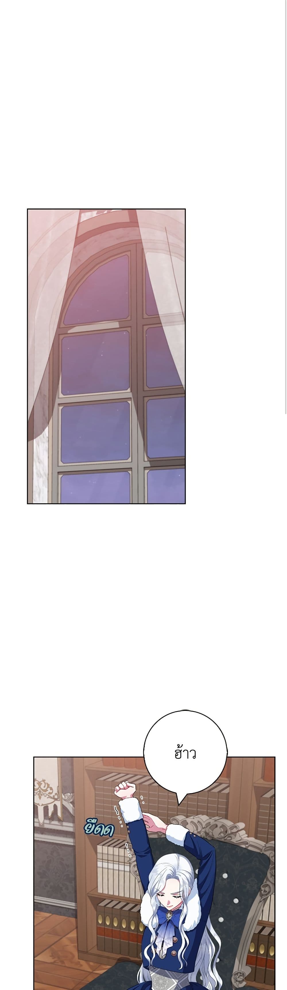 I Became the Mother of the Evil Male Lead page 2
