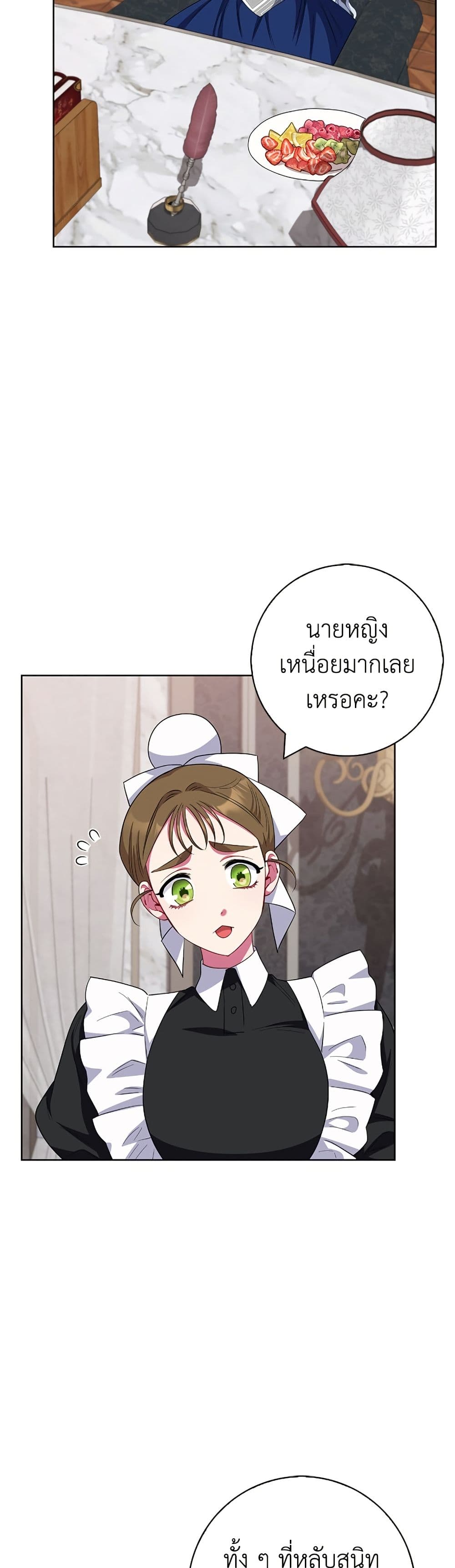 I Became the Mother of the Evil Male Lead page 3