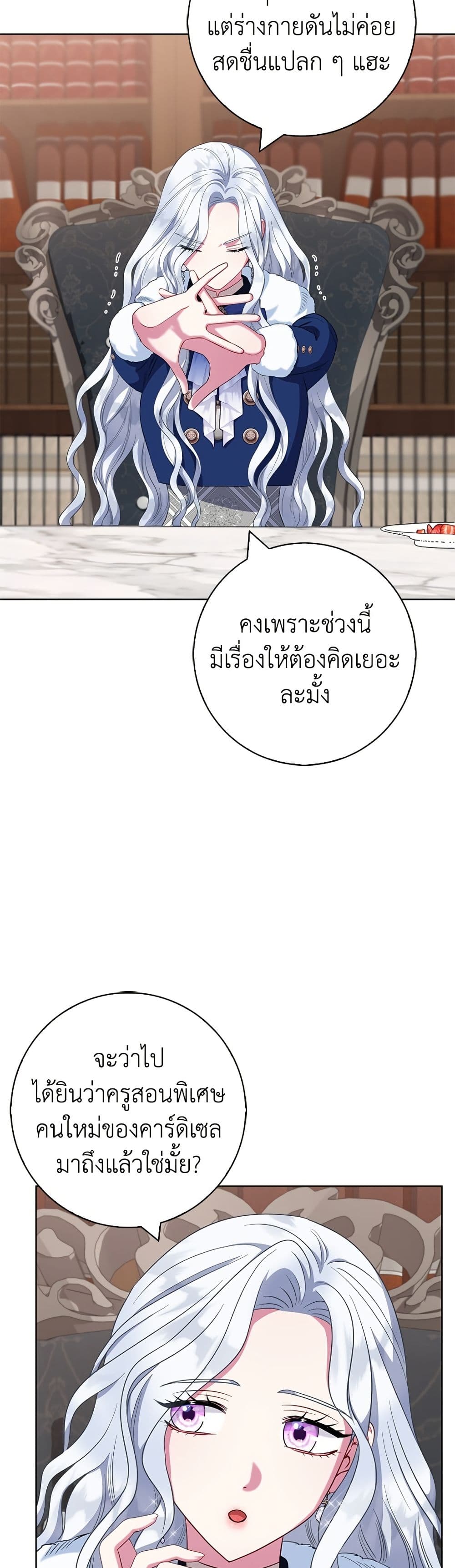 I Became the Mother of the Evil Male Lead page 4