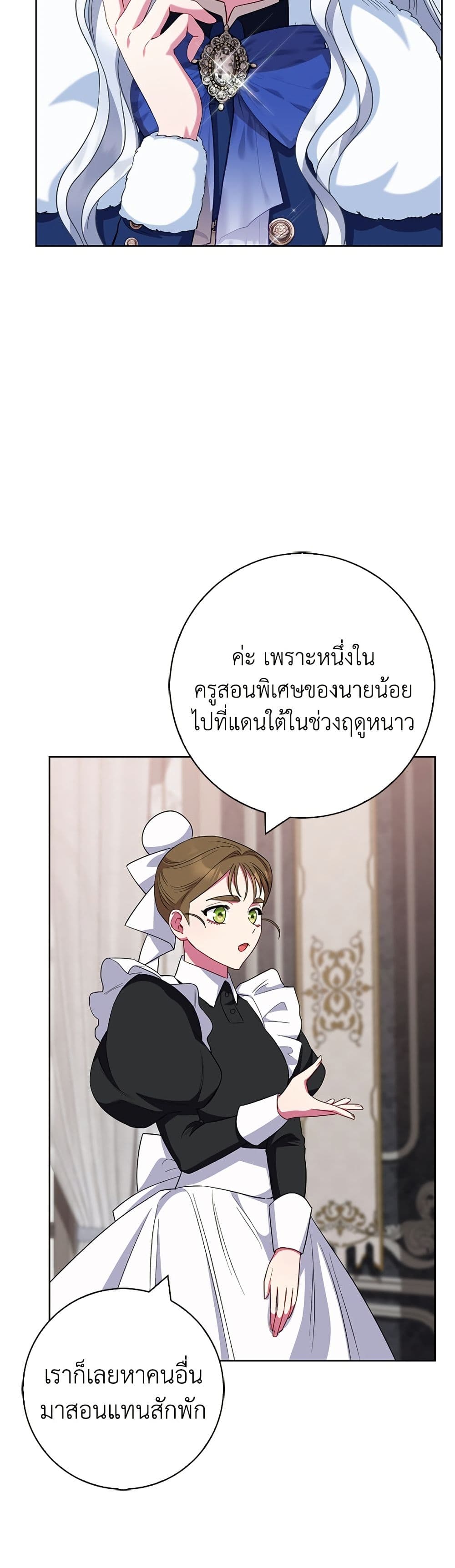 I Became the Mother of the Evil Male Lead page 5