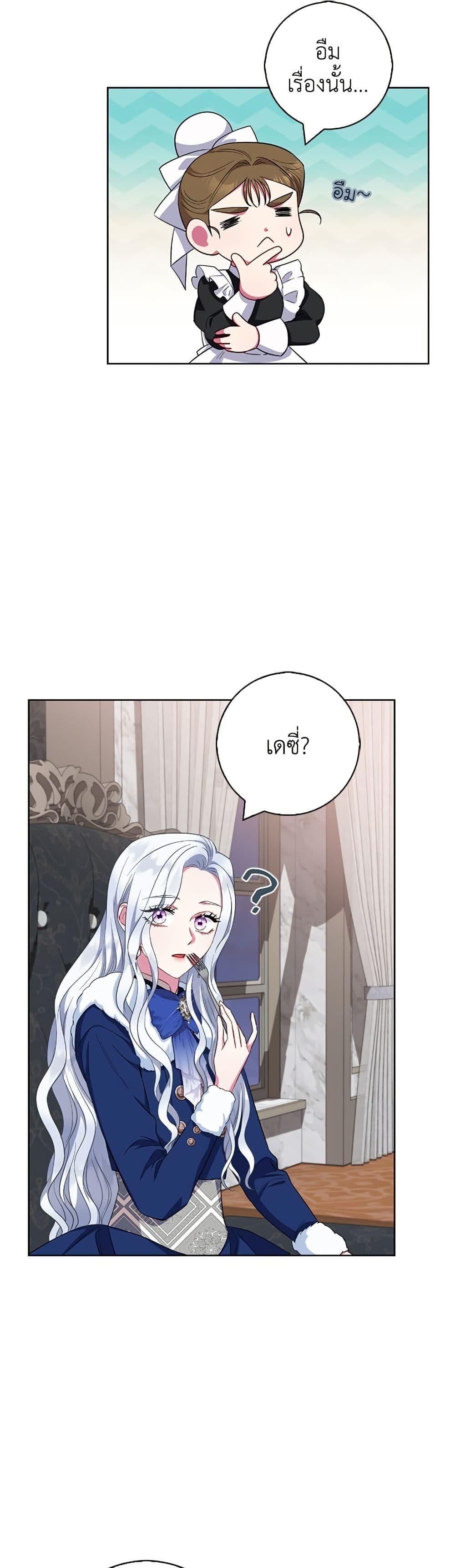 I Became the Mother of the Evil Male Lead page 7