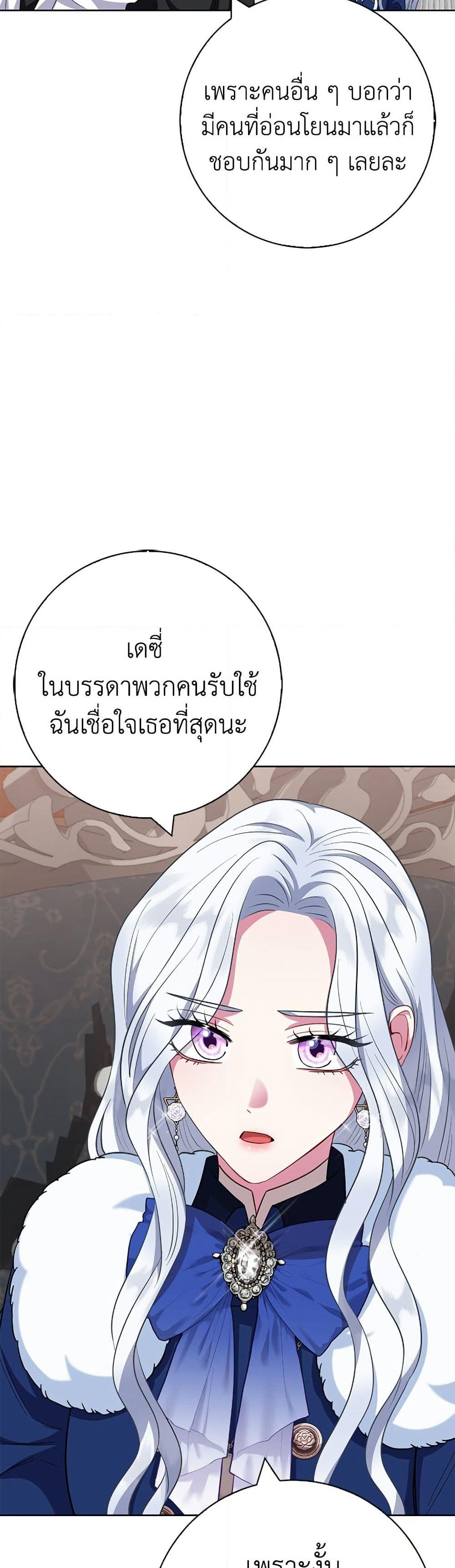 I Became the Mother of the Evil Male Lead page 9