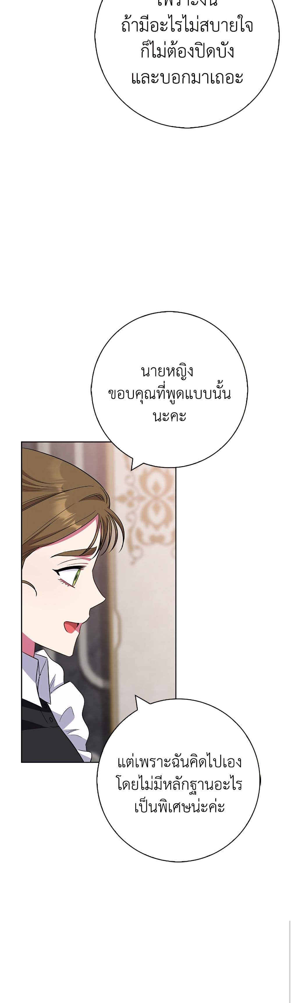 I Became the Mother of the Evil Male Lead page 10