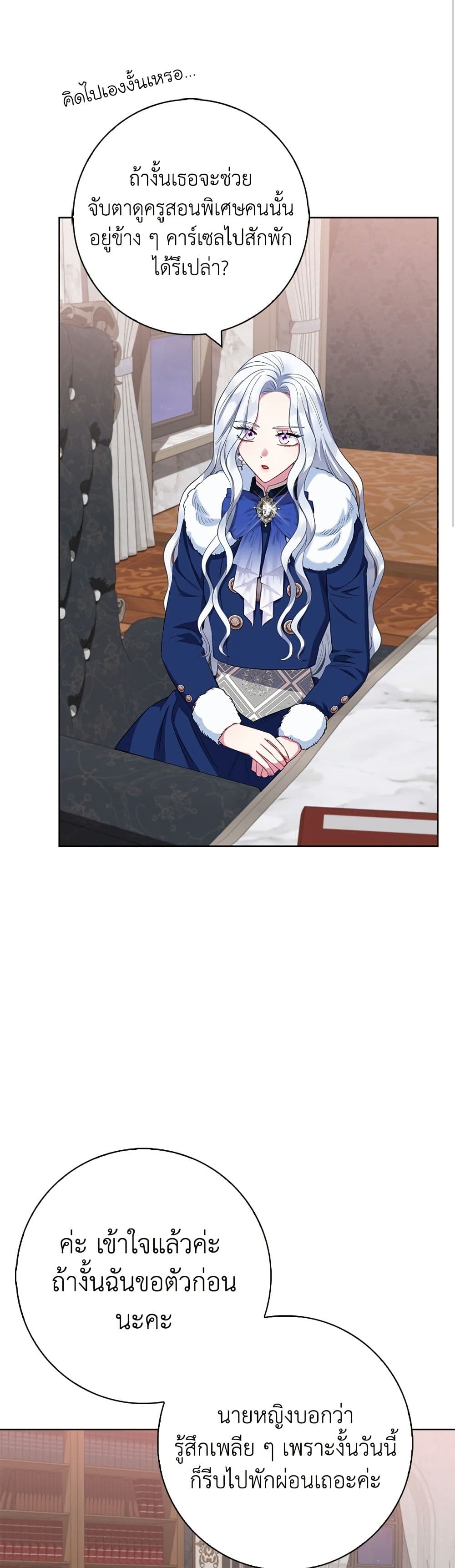 I Became the Mother of the Evil Male Lead page 11