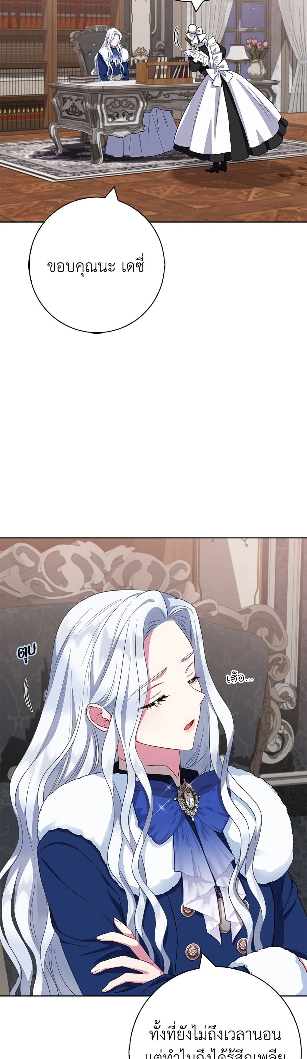 I Became the Mother of the Evil Male Lead page 12
